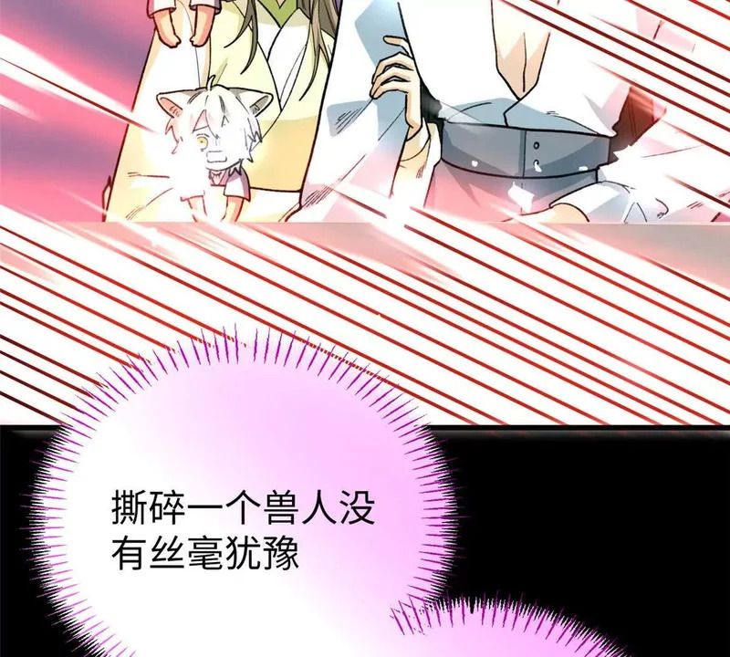 148 他是狼硝吗？ 第16页