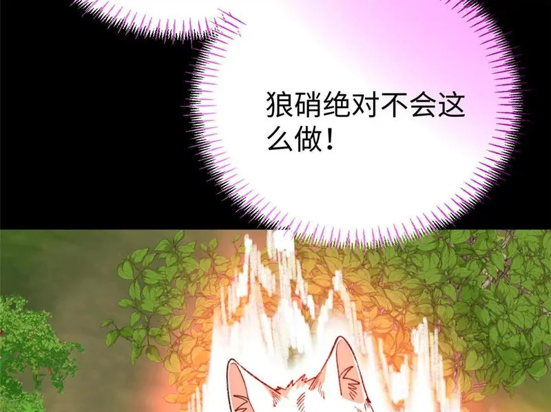 148 他是狼硝吗？ 第17页