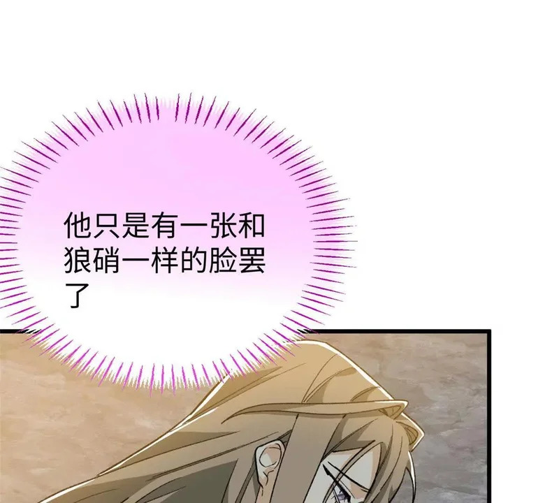 148 他是狼硝吗？ 第20页