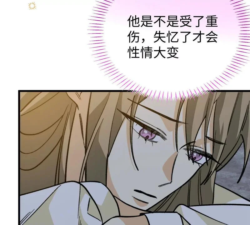 148 他是狼硝吗？ 第24页