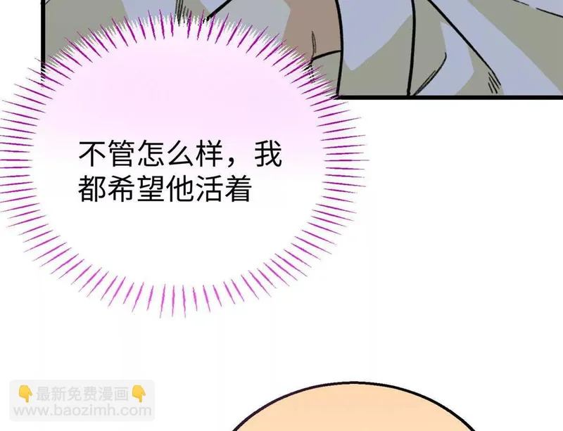 148 他是狼硝吗？ 第25页