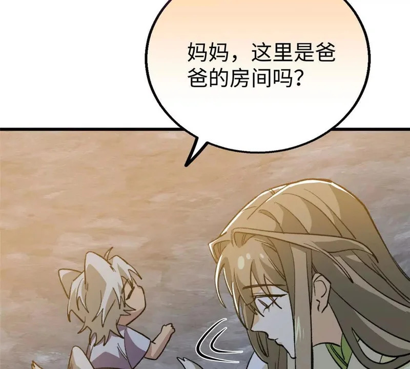 148 他是狼硝吗？ 第26页