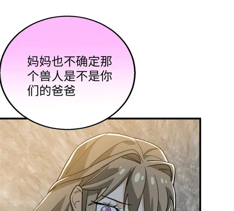 148 他是狼硝吗？ 第28页