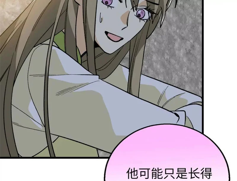 148 他是狼硝吗？ 第29页
