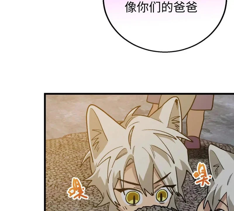 148 他是狼硝吗？ 第30页
