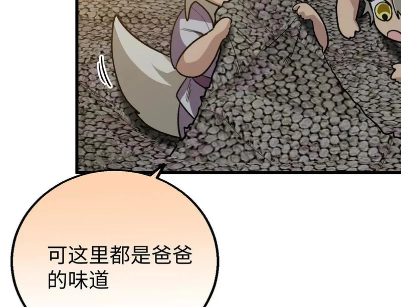 148 他是狼硝吗？ 第31页