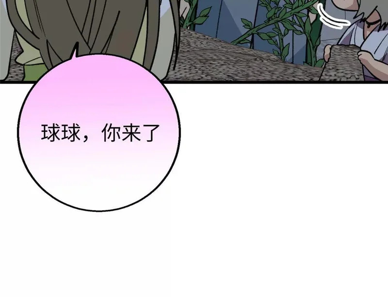 148 他是狼硝吗？ 第35页
