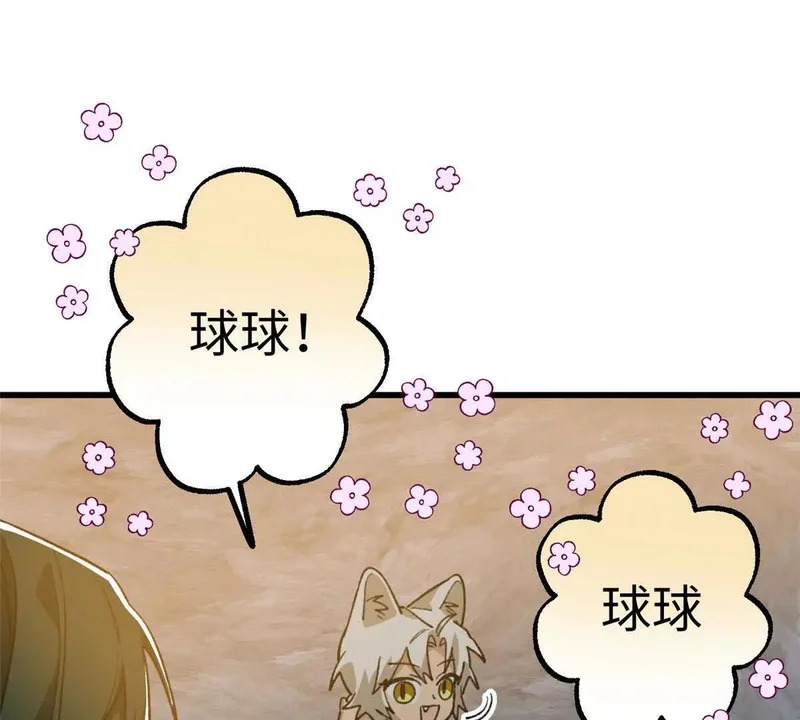 148 他是狼硝吗？ 第36页