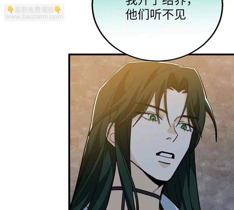 148 他是狼硝吗？ 第40页