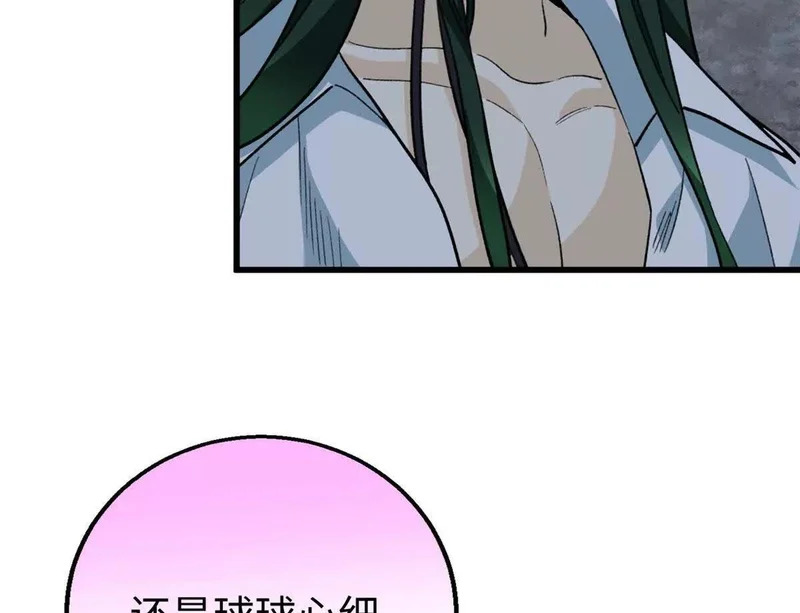 148 他是狼硝吗？ 第41页