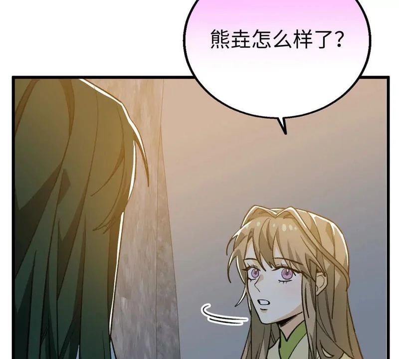 148 他是狼硝吗？ 第44页