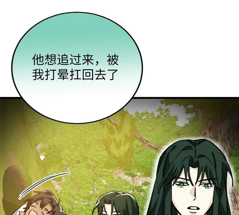 148 他是狼硝吗？ 第46页