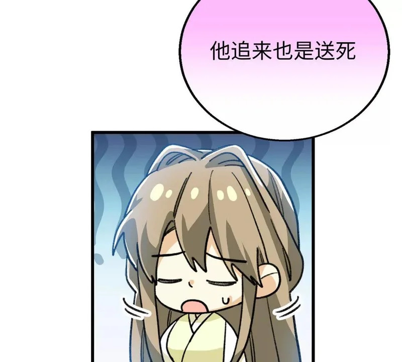 148 他是狼硝吗？ 第48页