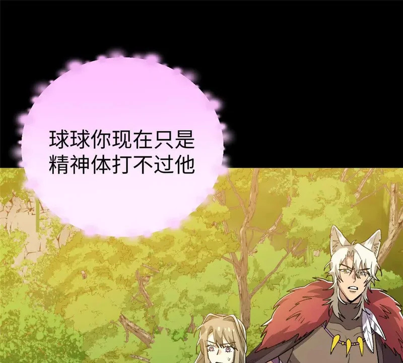 148 他是狼硝吗？ 第52页