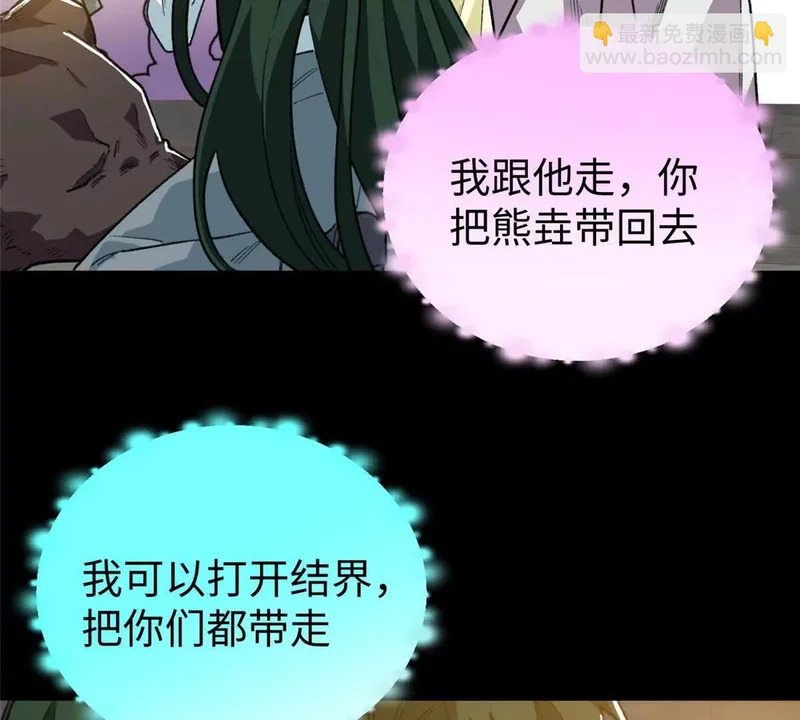 148 他是狼硝吗？ 第54页