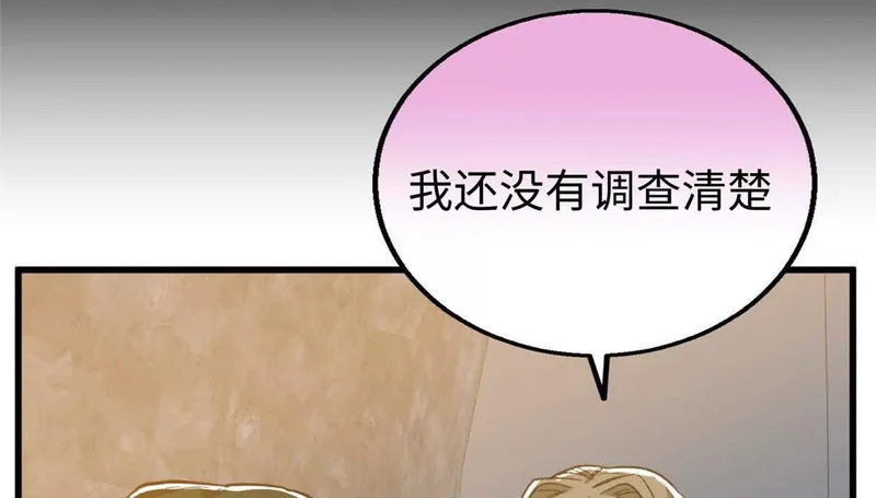 148 他是狼硝吗？ 第61页
