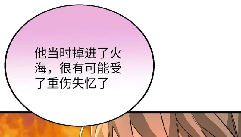 148 他是狼硝吗？ 第63页