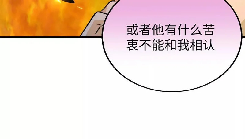 148 他是狼硝吗？ 第65页