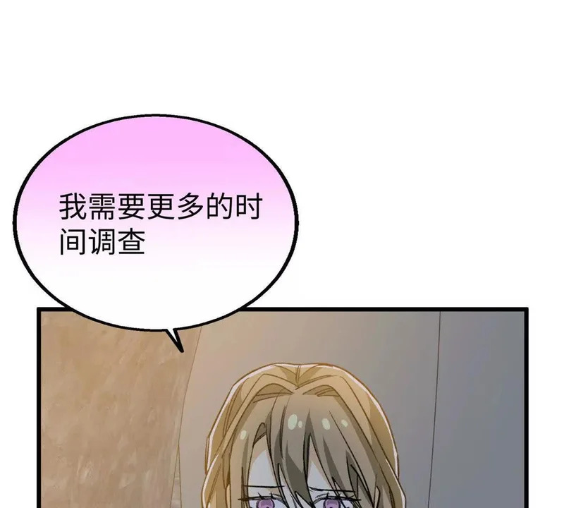 148 他是狼硝吗？ 第66页