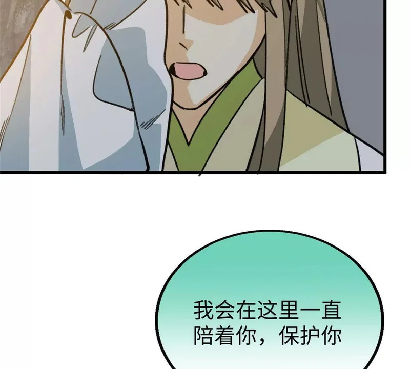 148 他是狼硝吗？ 第70页