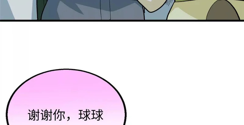 148 他是狼硝吗？ 第73页