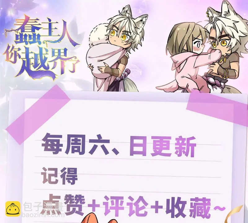 148 他是狼硝吗？ 第76页