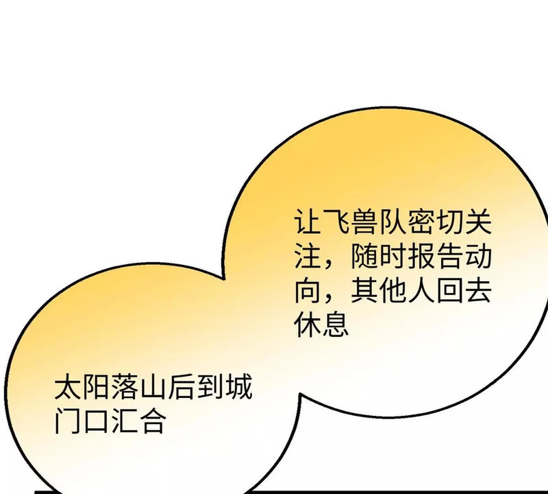 149 久违的亲亲！ 第4页