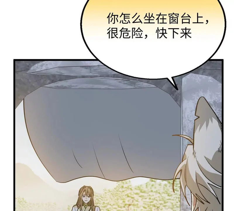 149 久违的亲亲！ 第10页