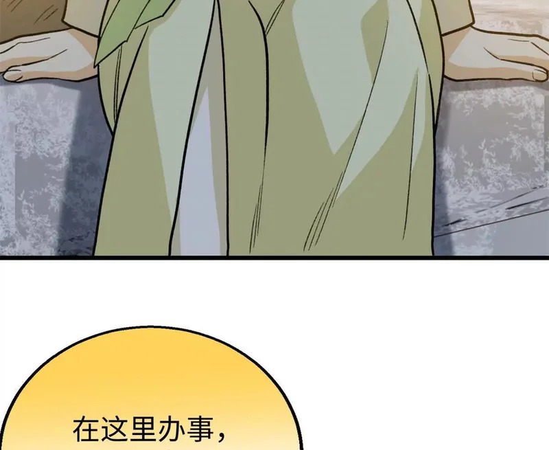 149 久违的亲亲！ 第13页