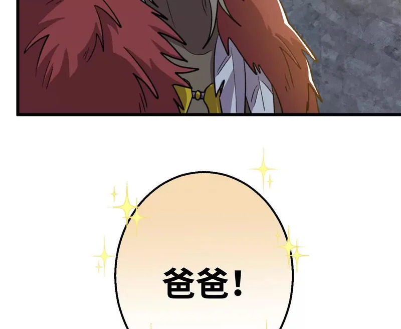 149 久违的亲亲！ 第15页