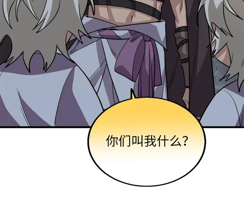 149 久违的亲亲！ 第17页
