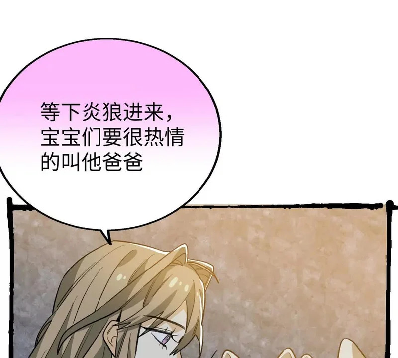 149 久违的亲亲！ 第18页