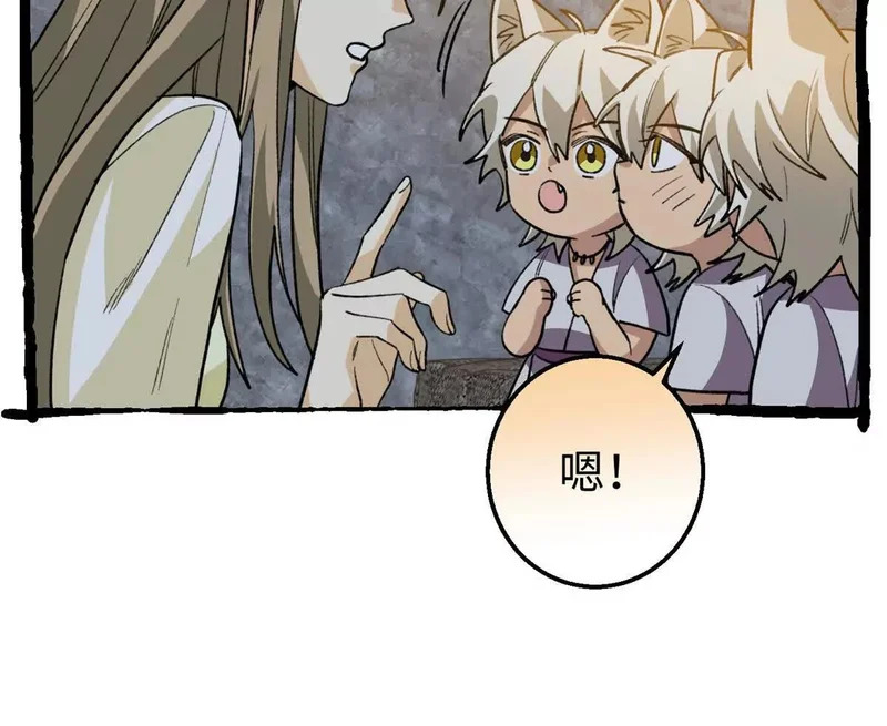 149 久违的亲亲！ 第19页