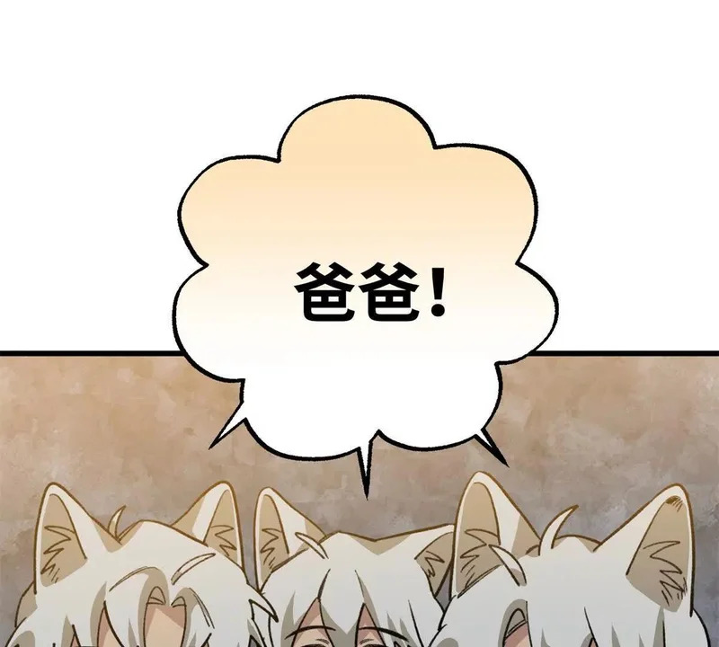 149 久违的亲亲！ 第20页