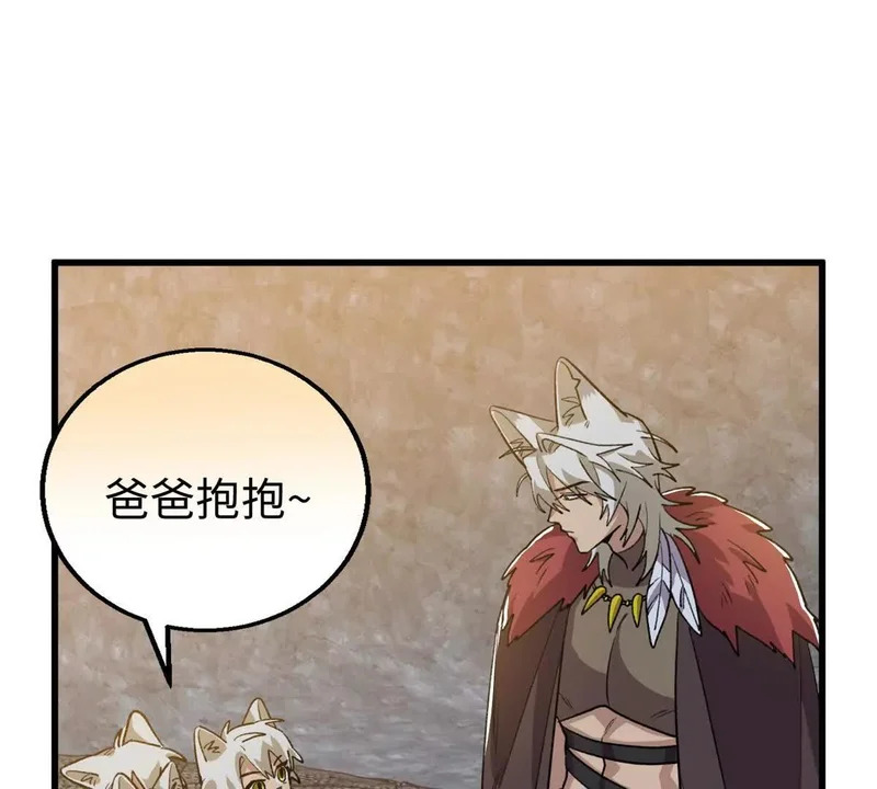 149 久违的亲亲！ 第22页