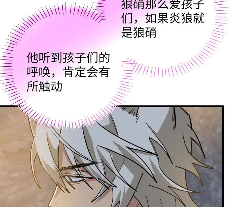 149 久违的亲亲！ 第26页