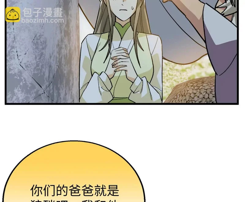 149 久违的亲亲！ 第29页