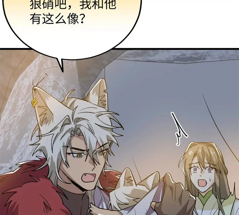 149 久违的亲亲！ 第30页