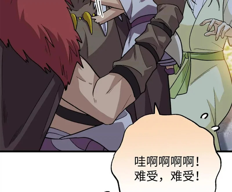 149 久违的亲亲！ 第31页