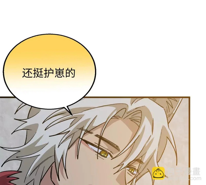 149 久违的亲亲！ 第34页