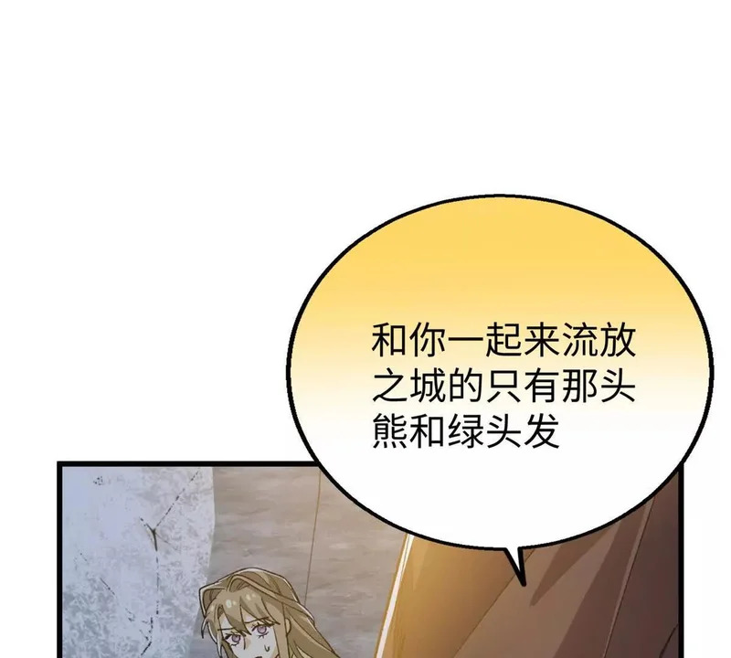 149 久违的亲亲！ 第36页