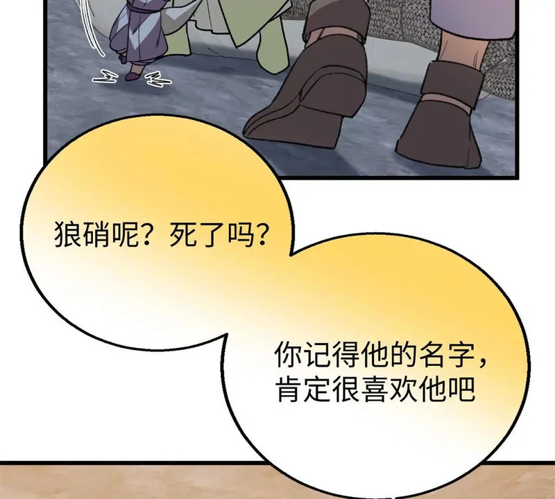 149 久违的亲亲！ 第38页
