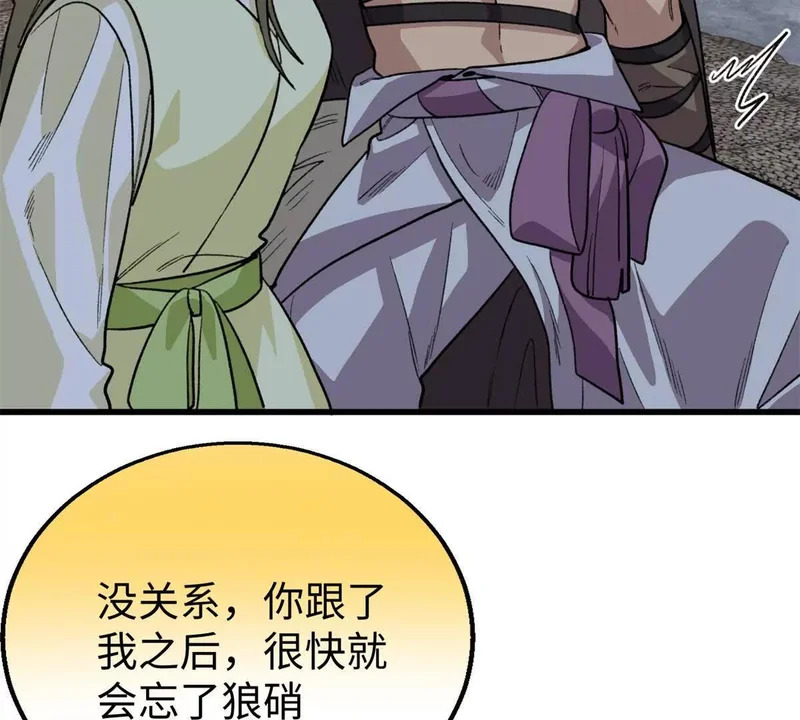 149 久违的亲亲！ 第40页