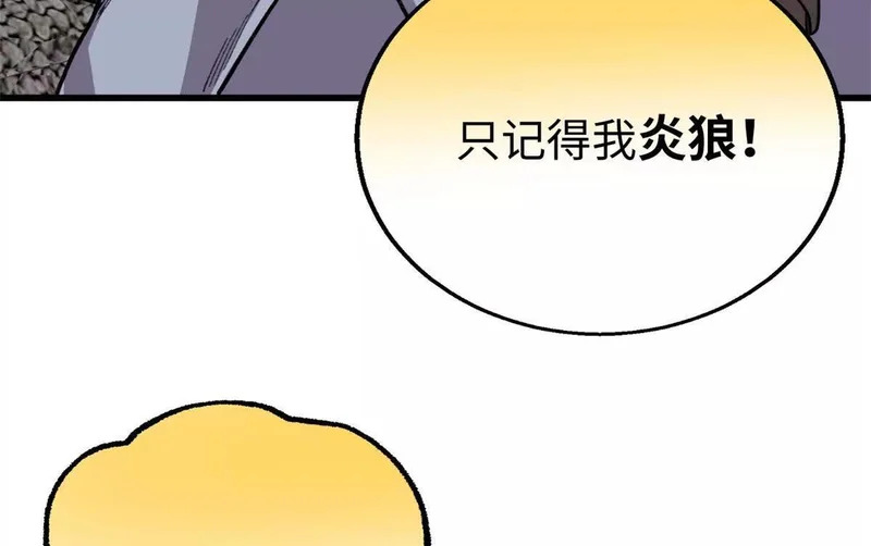 149 久违的亲亲！ 第43页