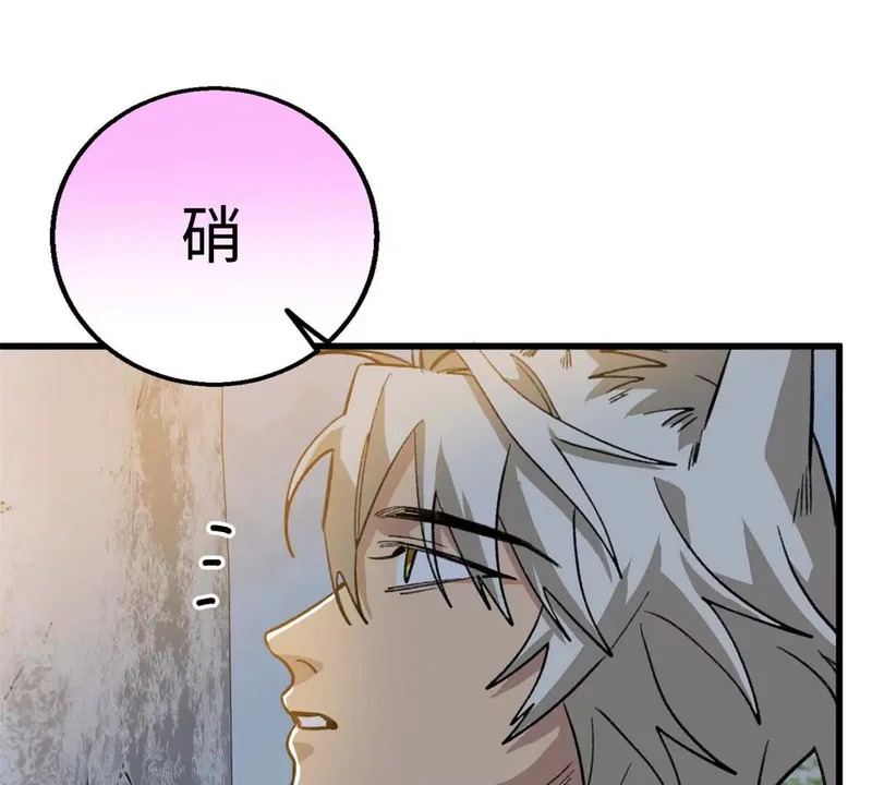 149 久违的亲亲！ 第46页