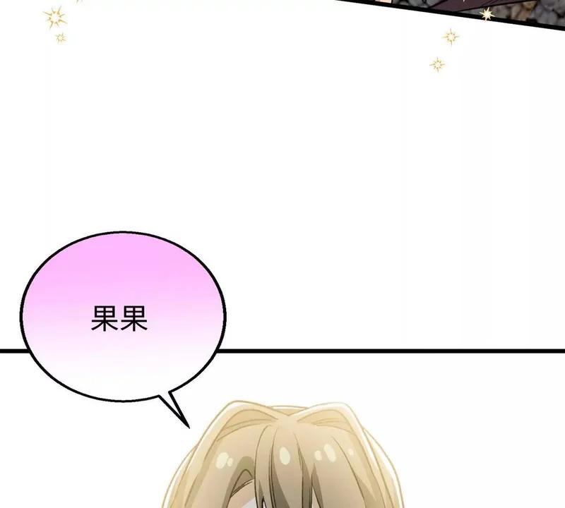 149 久违的亲亲！ 第52页