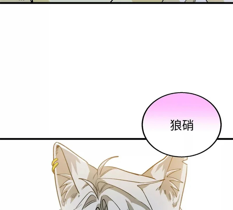 149 久违的亲亲！ 第54页