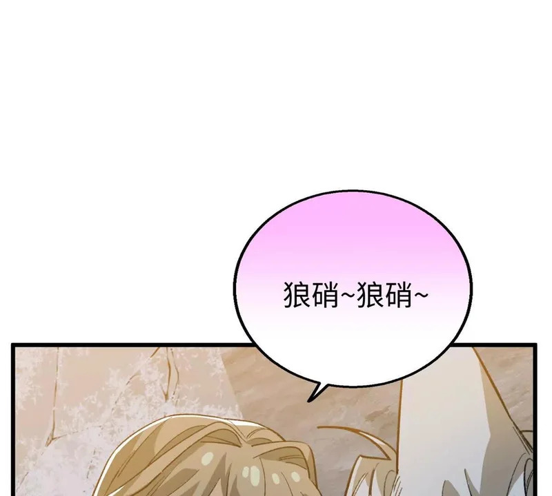 149 久违的亲亲！ 第56页
