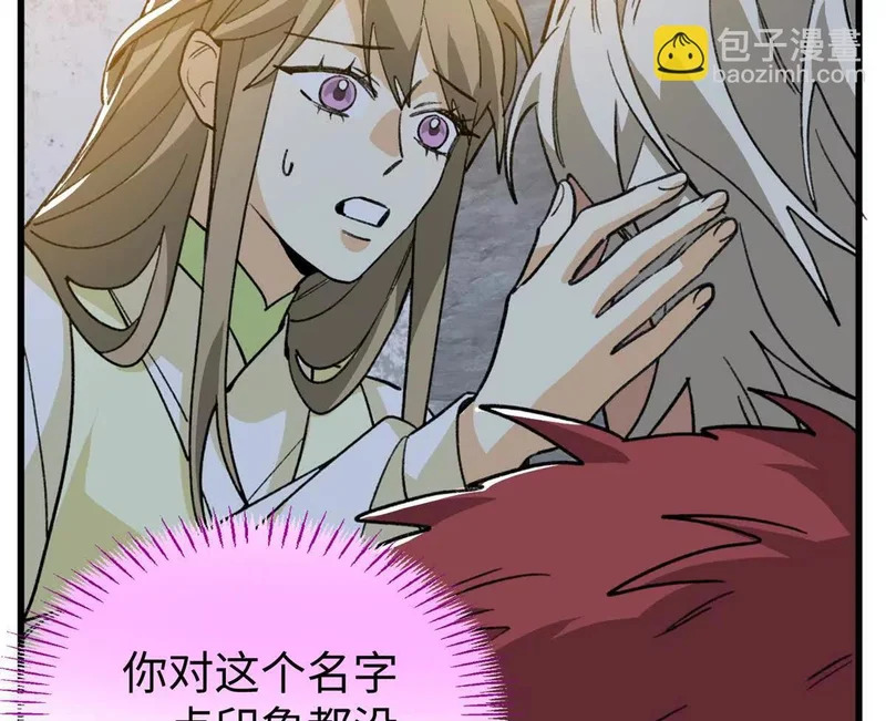 149 久违的亲亲！ 第57页