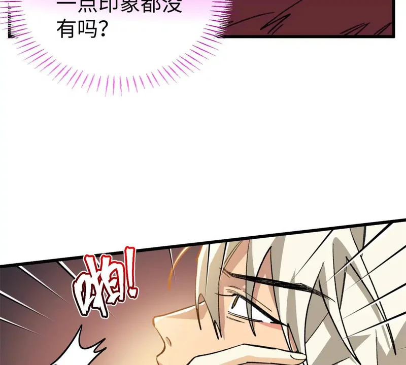 149 久违的亲亲！ 第58页